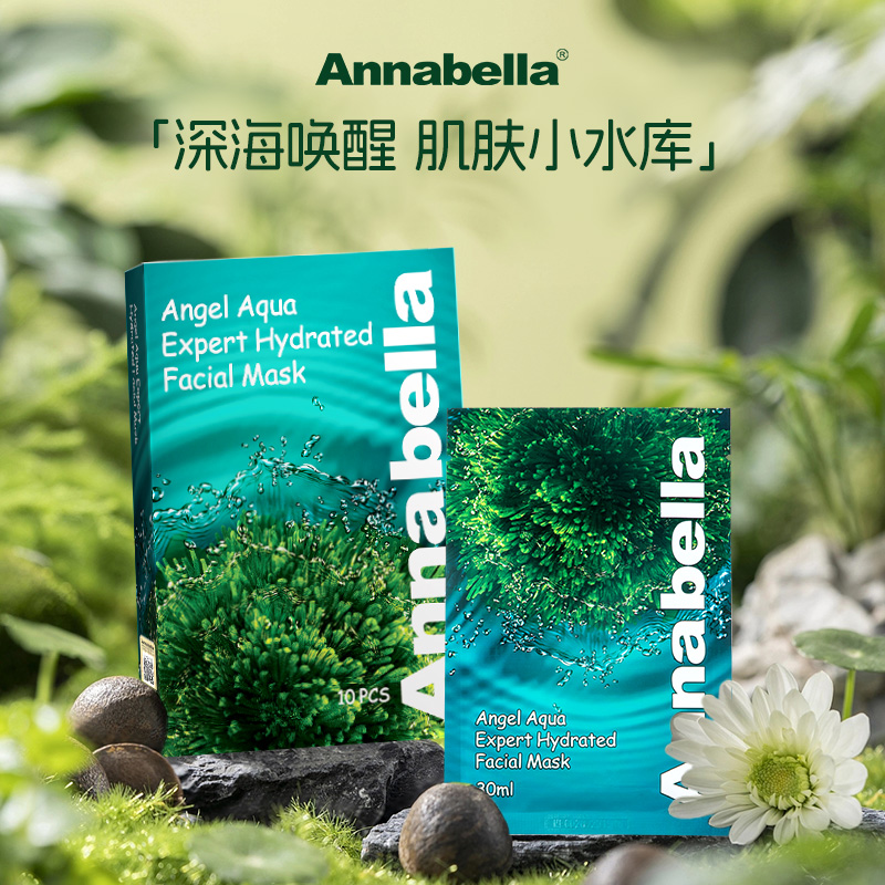 泰国安娜贝拉海藻补水面膜10片