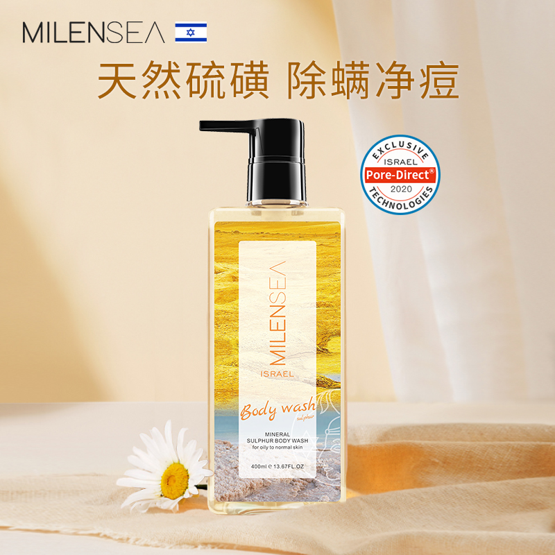 以色列米蓝希Milensea硫磺除螨沐浴露400ml-6盒批发