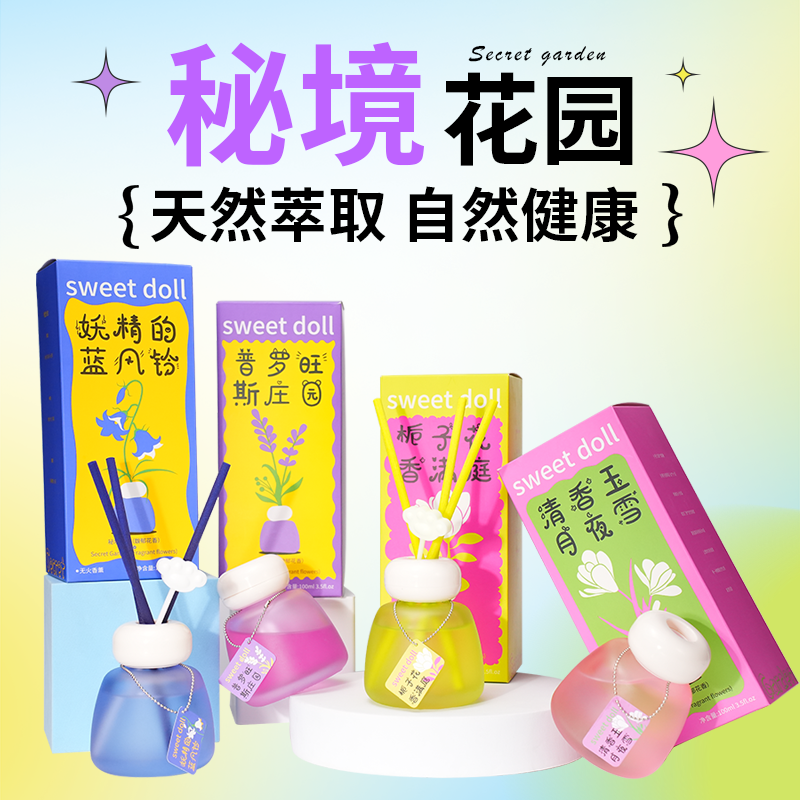 中国蜜糖娃娃无火香薰100ml-4瓶批发