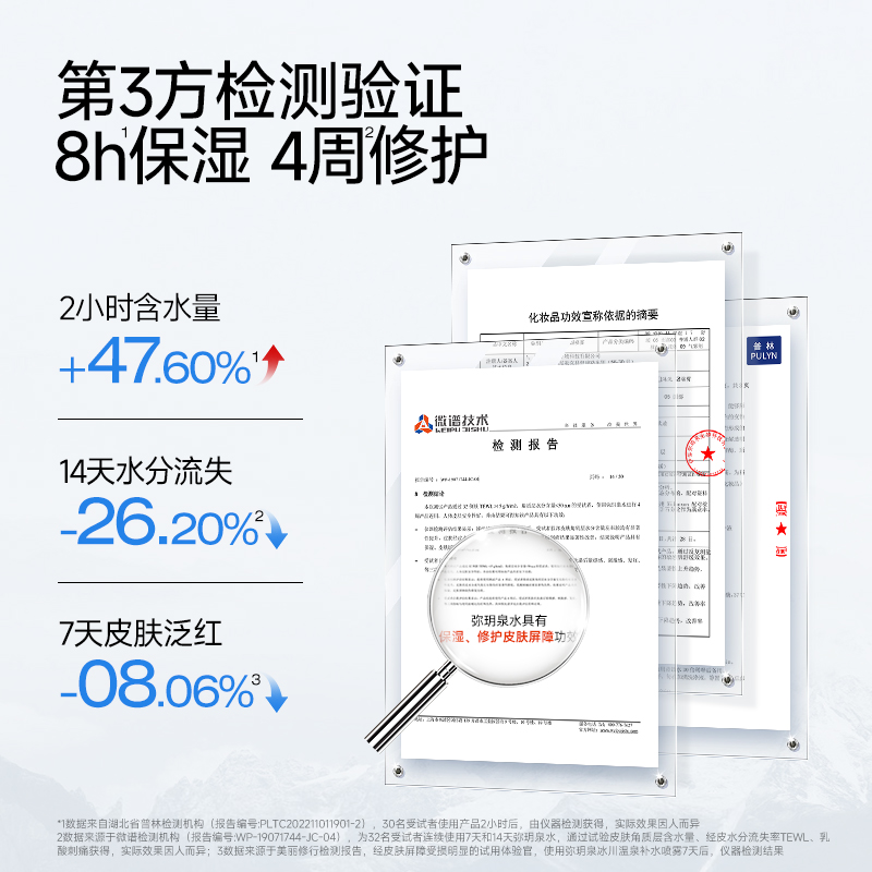 【小额批发】中国弥玥泉冰川温泉保湿喷雾99ml-6瓶