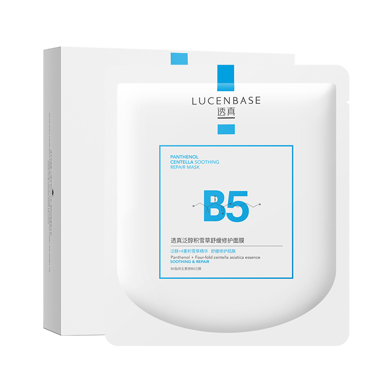 透真LUCENBASE舒缓修护面膜小额批发