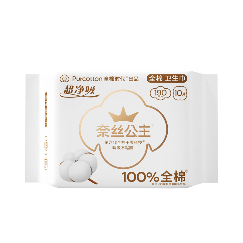 中国全棉时代Purcotton奈丝公主超净吸护迷你卫生巾