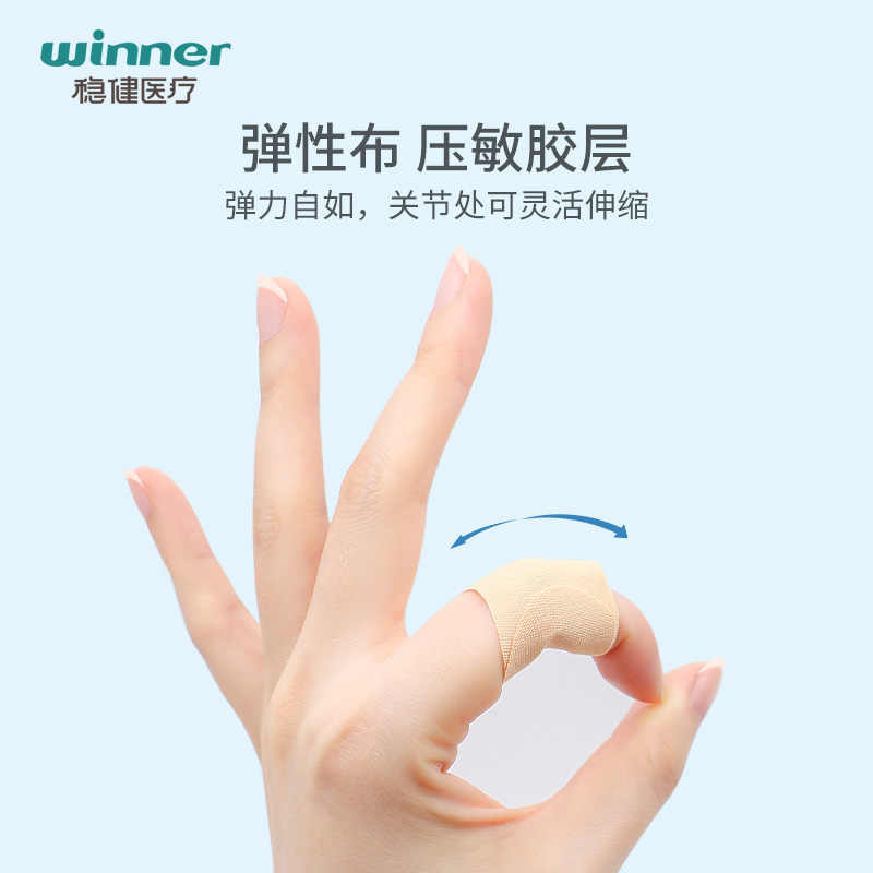 【小额批发】中国稳健创口贴50袋通用型