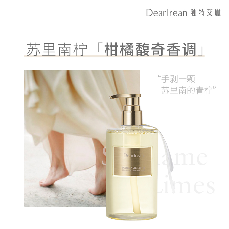 独特艾琳苏里南柠香氛沐浴露350ml（带花盒线上版）