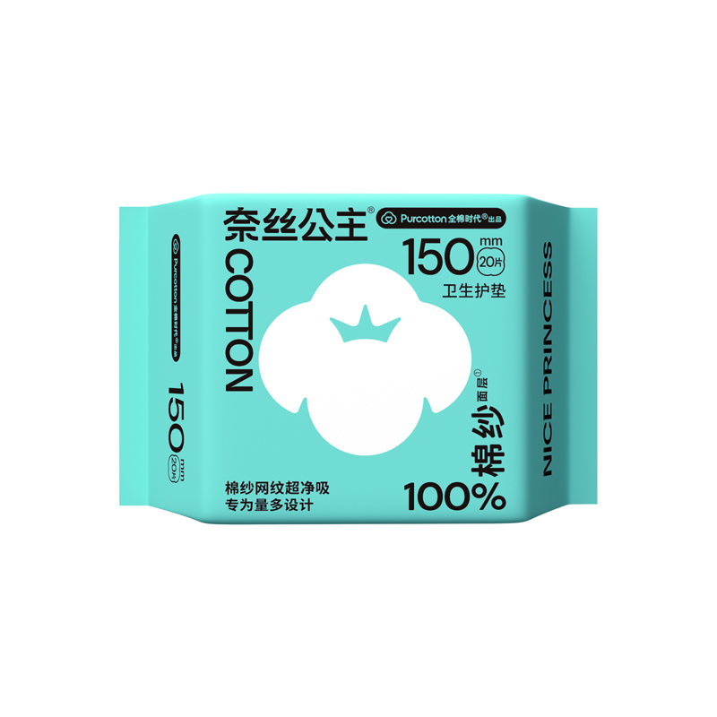 【小额批发】中国全棉时代Purcotton卫生护垫
