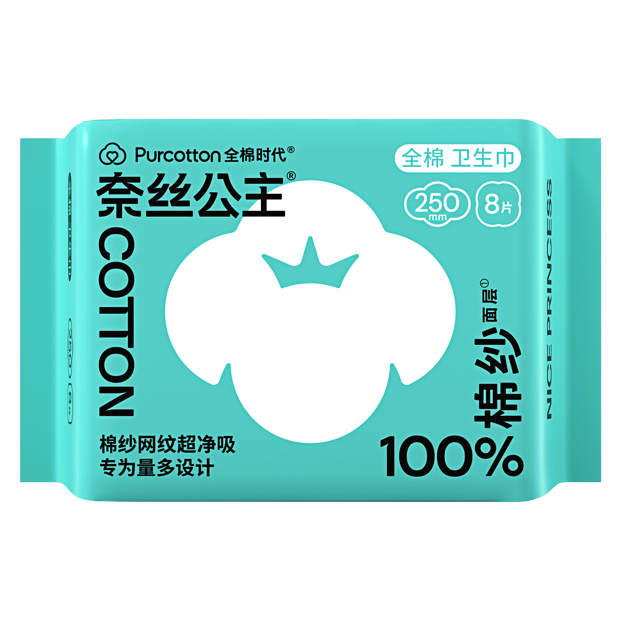 中国全棉时代Purcotton卫生巾小额批发