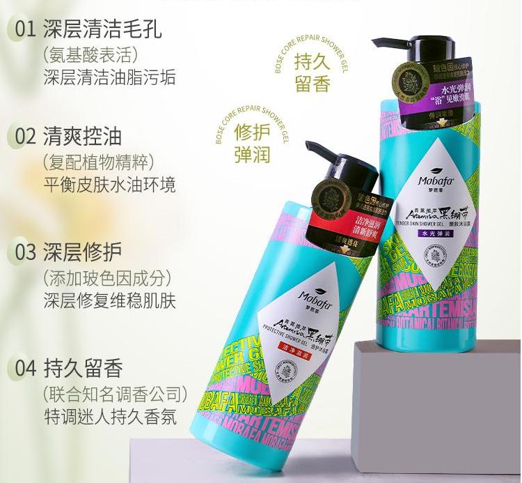中国梦芭菲黑绷带修护洗发乳500ml