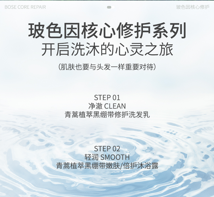 中国梦芭菲MOBAFA植萃黑绷带沐浴露