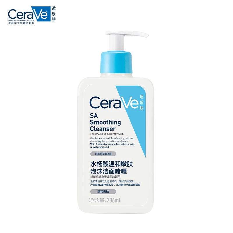法国适乐肤CeraVe水杨酸洁面啫喱4支装