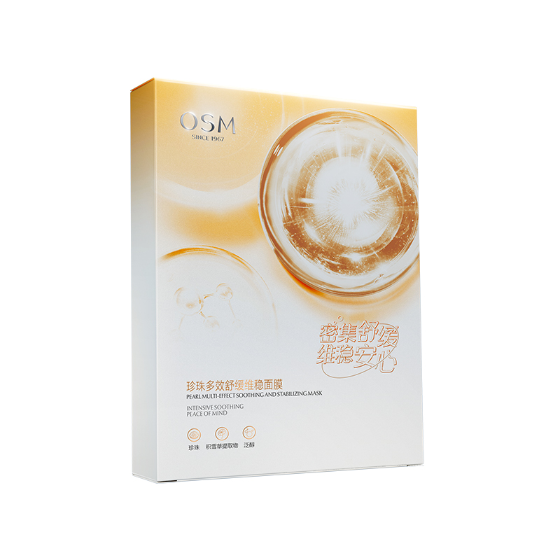 【小额批发】中国欧诗漫OSM珍珠多效舒缓维稳面膜25ml&times;5片
