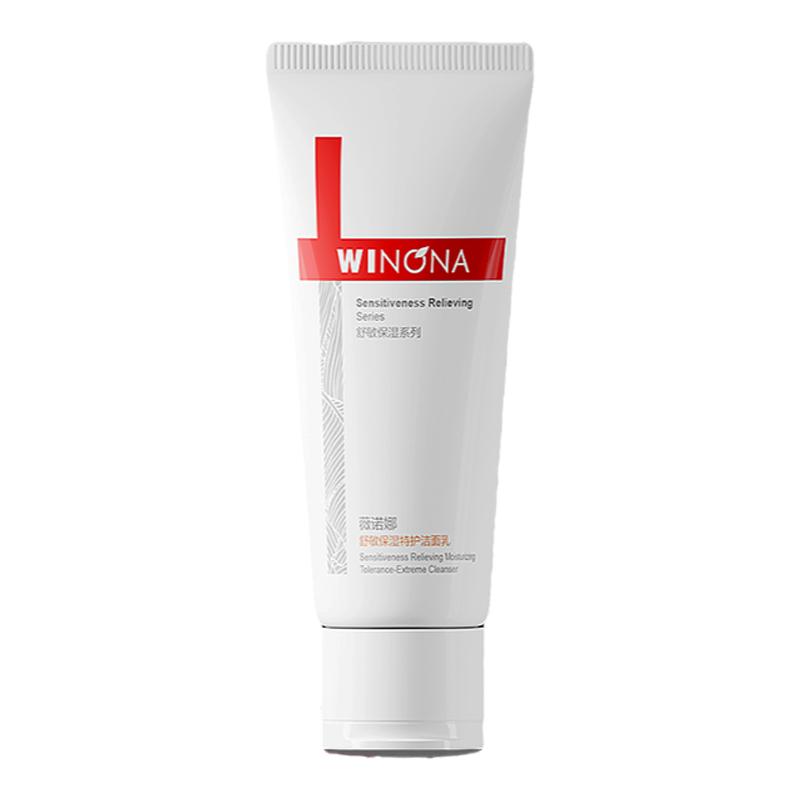 中国薇诺娜WINONA舒敏保湿洁面乳100g（第二代）