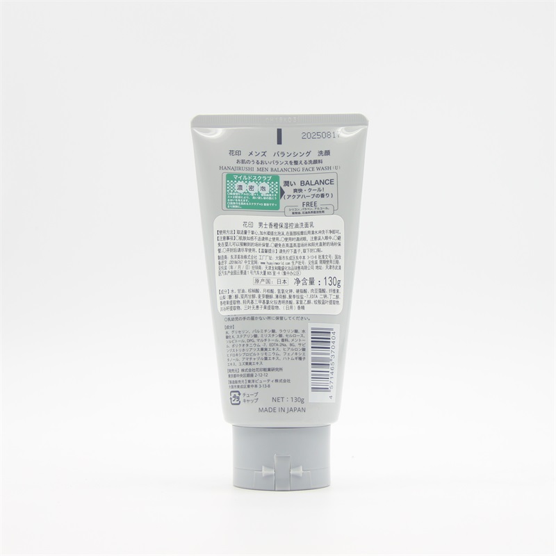 日本花印男士香橙控油洁面乳