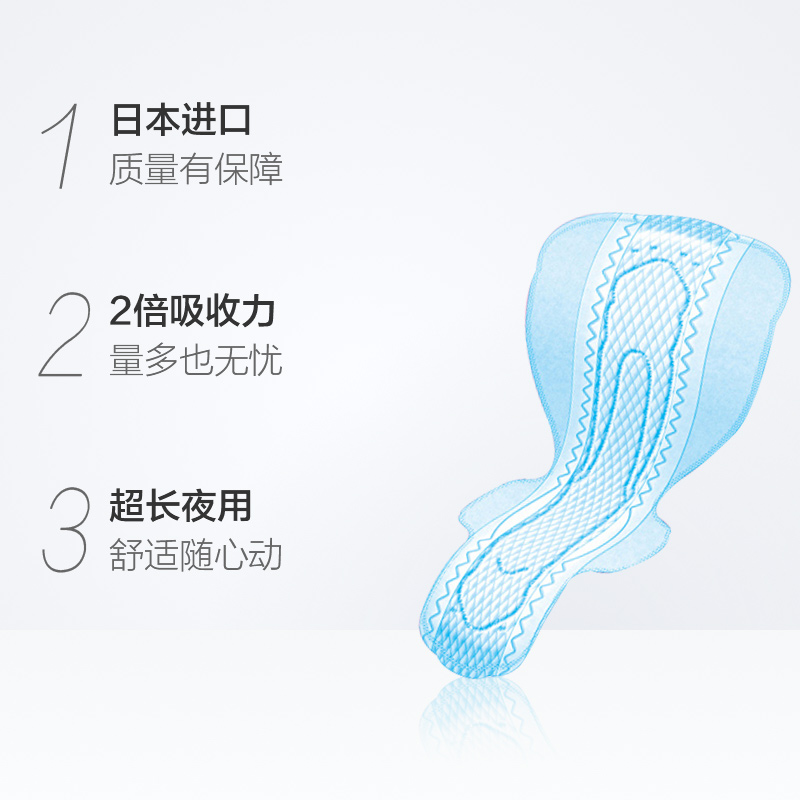 日本花王乐而雅零触感超丝薄夜用卫生巾8包