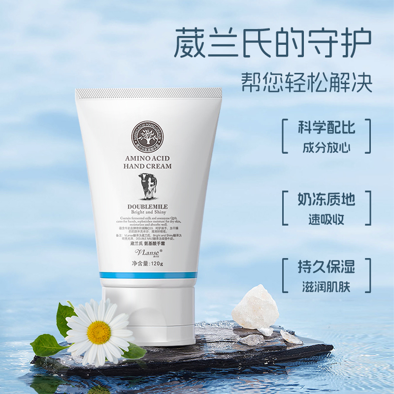 泰国葳兰氏VLANSE氨基酸牛奶手霜120g（小牛）（新包装）
