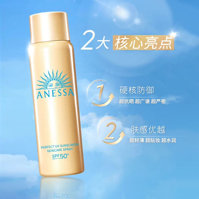 【小额批发】日本安热沙ANESSA防晒喷雾60g-2瓶装