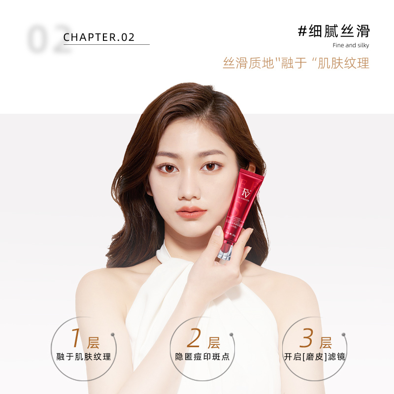 法维娜FV红钻植萃粉底液自然色30g