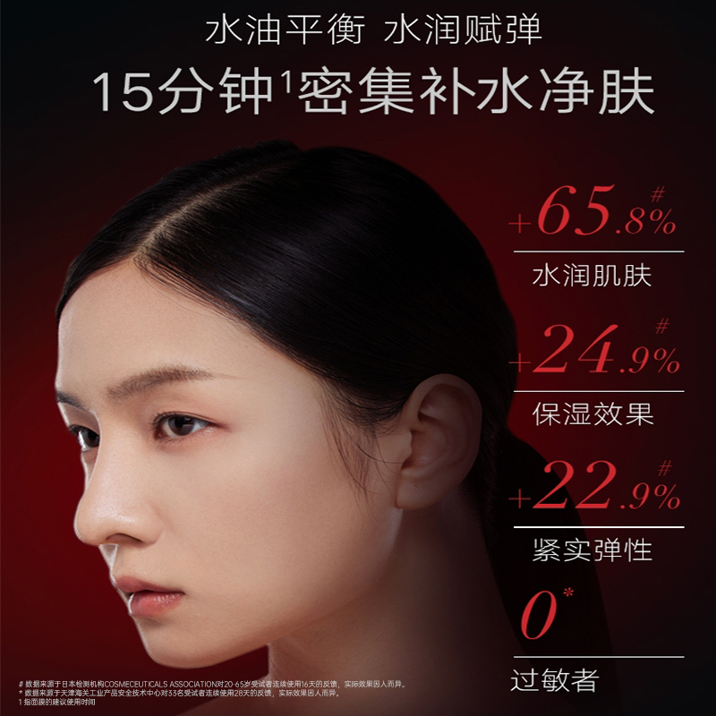 日本丽司莫酵母紧致透亮备长炭面膜