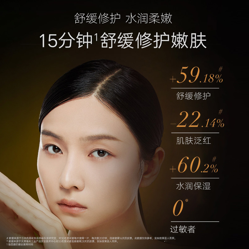 日本丽司莫LEUNGESSMORE水光肌蜂蜜备长炭面膜