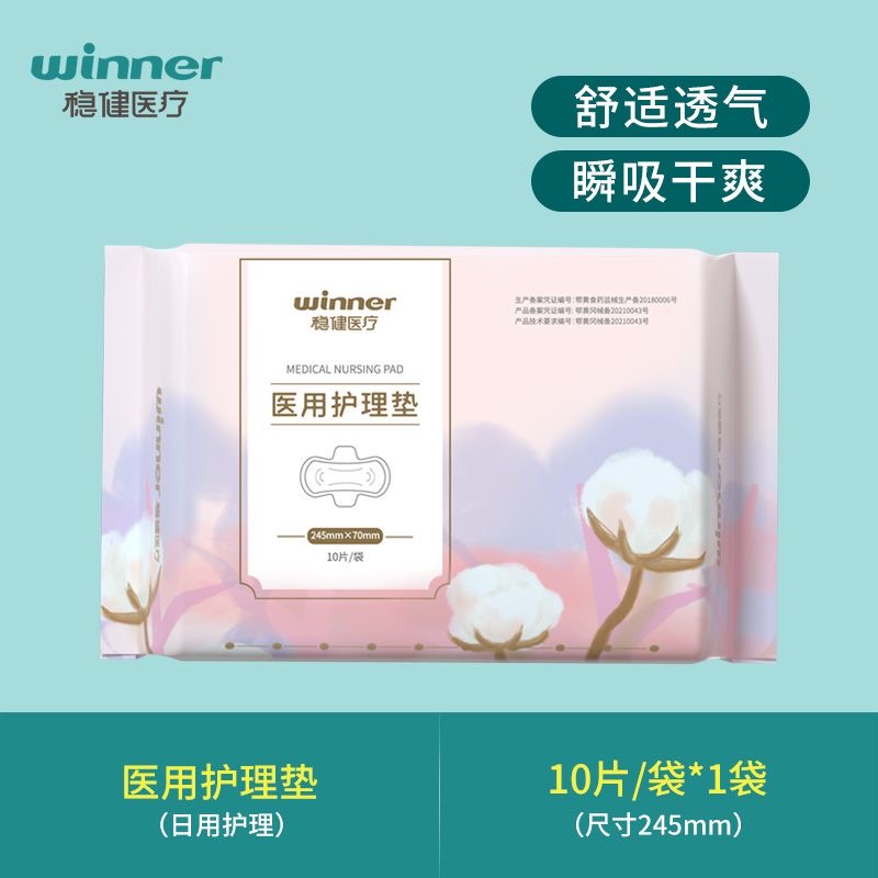 中国稳健医用护理垫12包批发