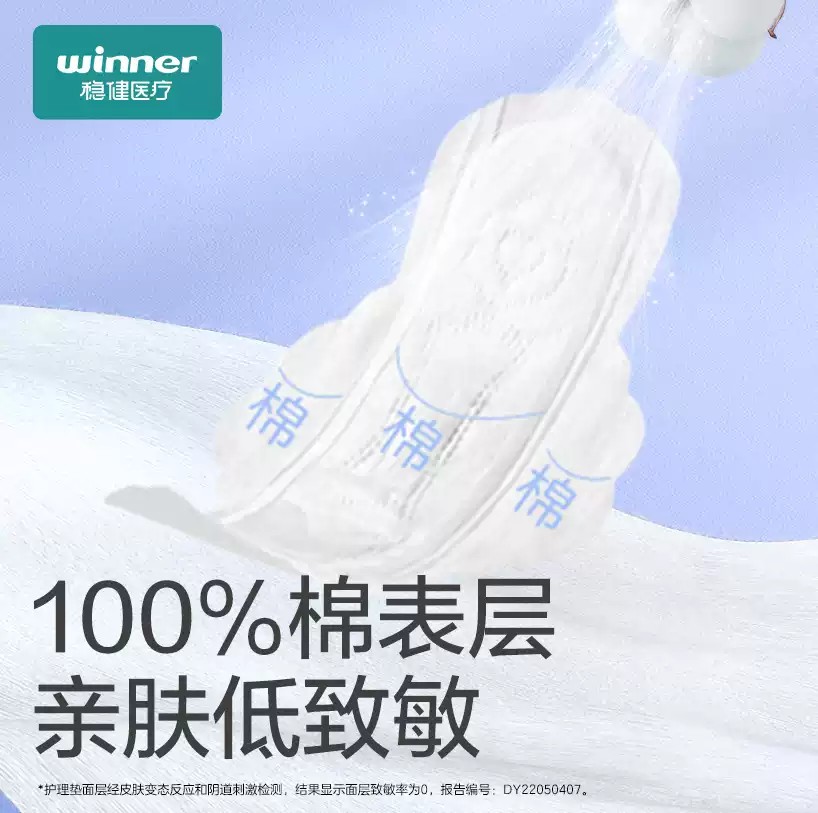 中国稳健医用护理垫迷你巾190x60mm10片装