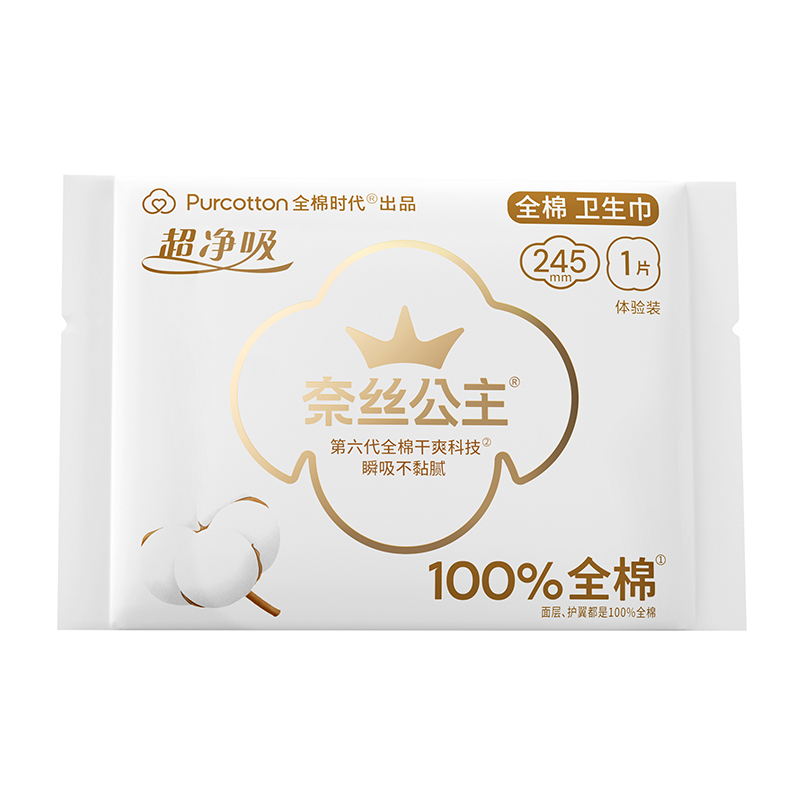 【小额批发】中国全棉时代Purcotton奈丝公主超净吸系列卫生巾