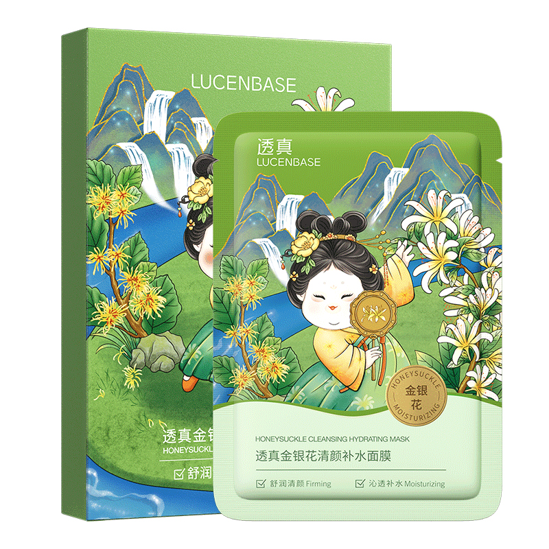 【小额批发】透真LUCENBASE金银花清颜补水面膜28ml*5