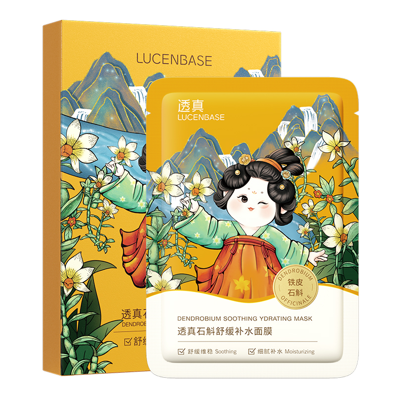 中国透真LUCENBASE石斛舒缓补水面膜28ml*5