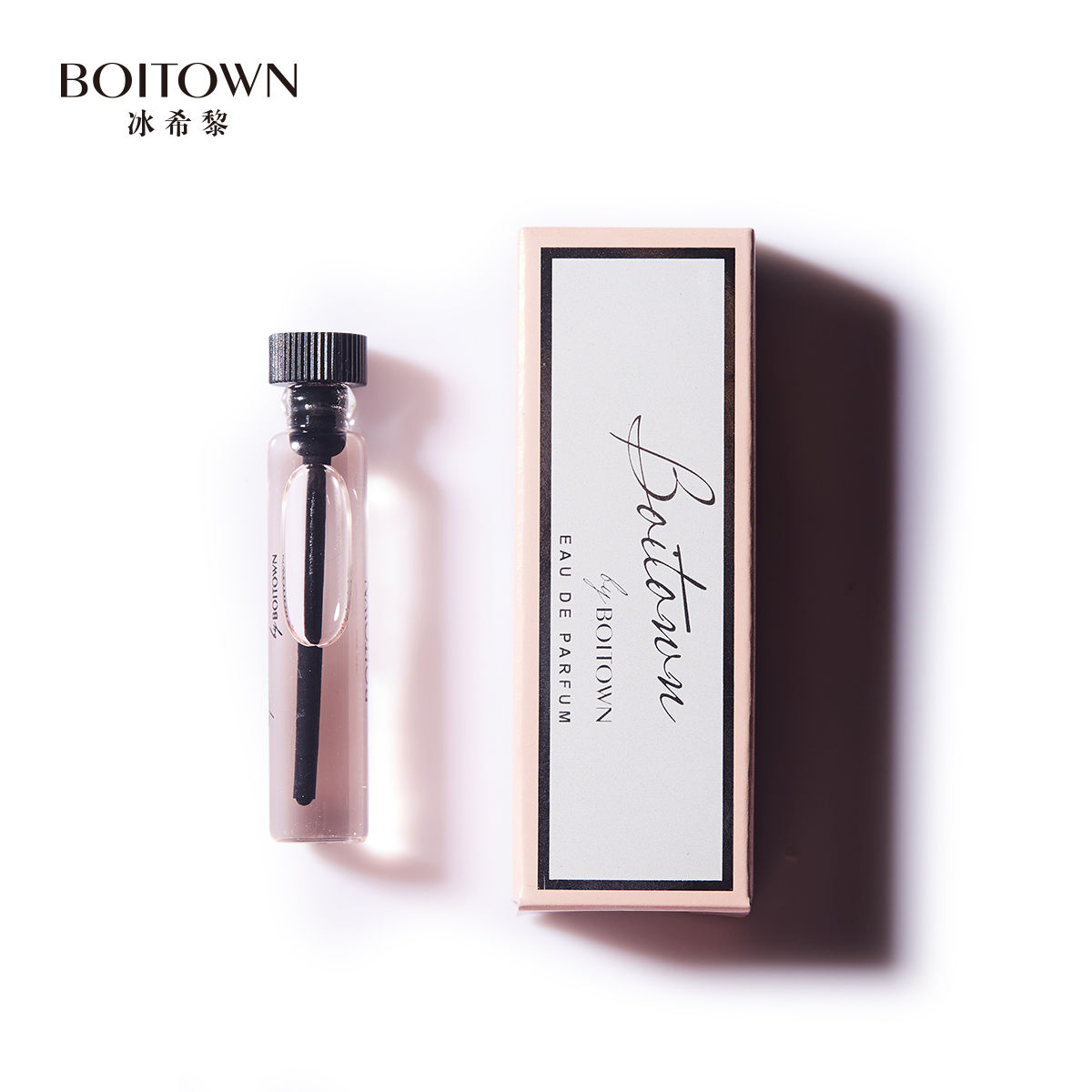 冰希黎Boitown幻彩鎏金香水2ml中小样批发