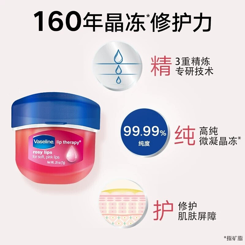 美国凡士林Vaseline润唇膏8瓶批发