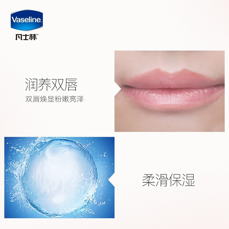 美国凡士林焦糖布丁润唇膏