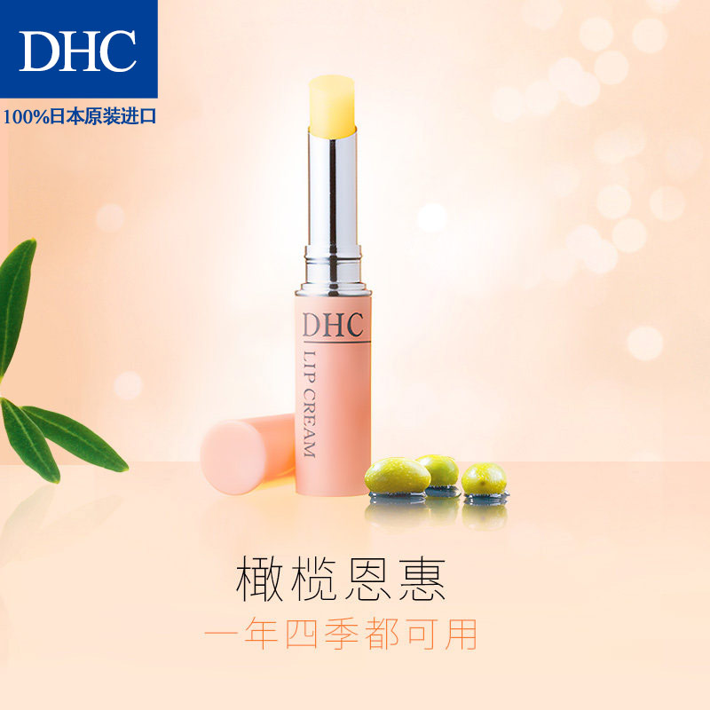 日本蝶翠诗DHC橄榄护唇膏1.5g(塑封)6支装