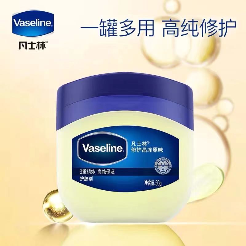 美国凡士林Vaseline修护晶冻原味50g-12瓶批发