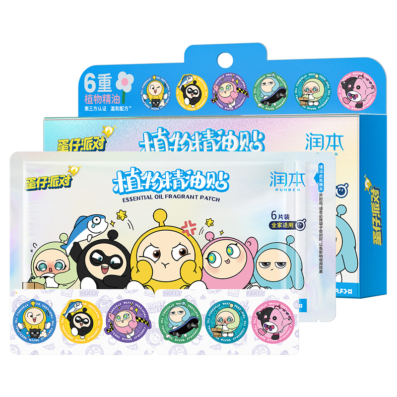 中国润本RUNBEN叮叮植物精油贴（蛋仔派对）48片装-2024版