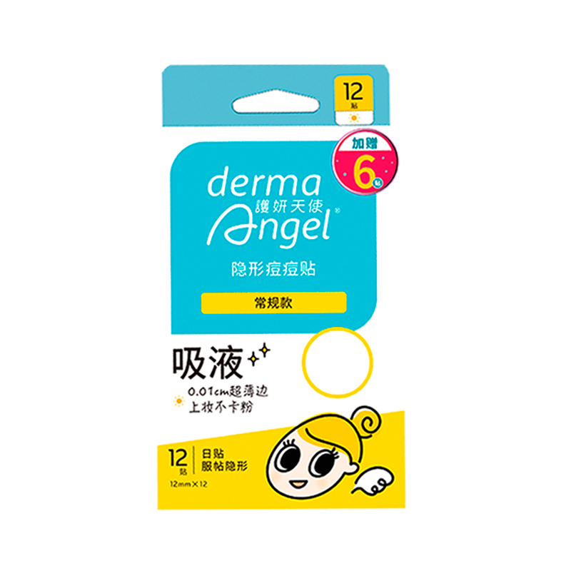 护妍天使隐形痘痘贴小额批发6盒装