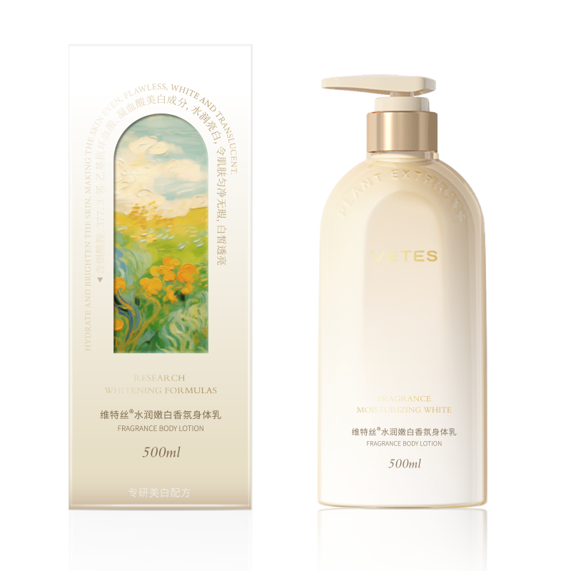 维特丝星悦瓶身体乳500ml
