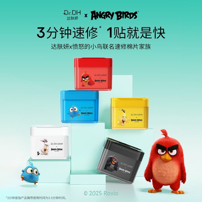 达肤妍海葡萄冰冰膜小额批发