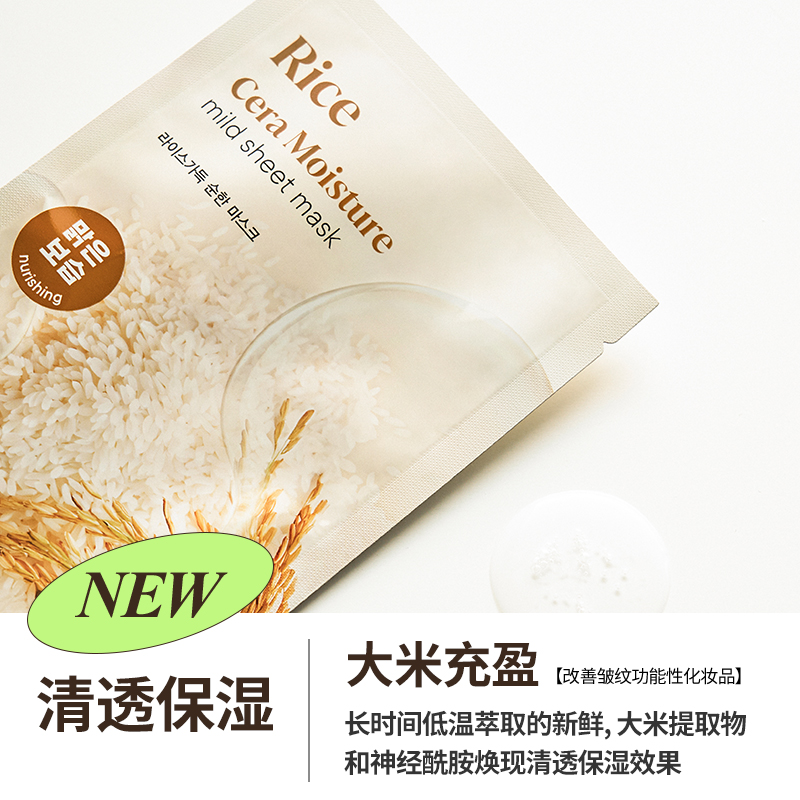 韩国果达儿goodal米萃水润温和面膜5片