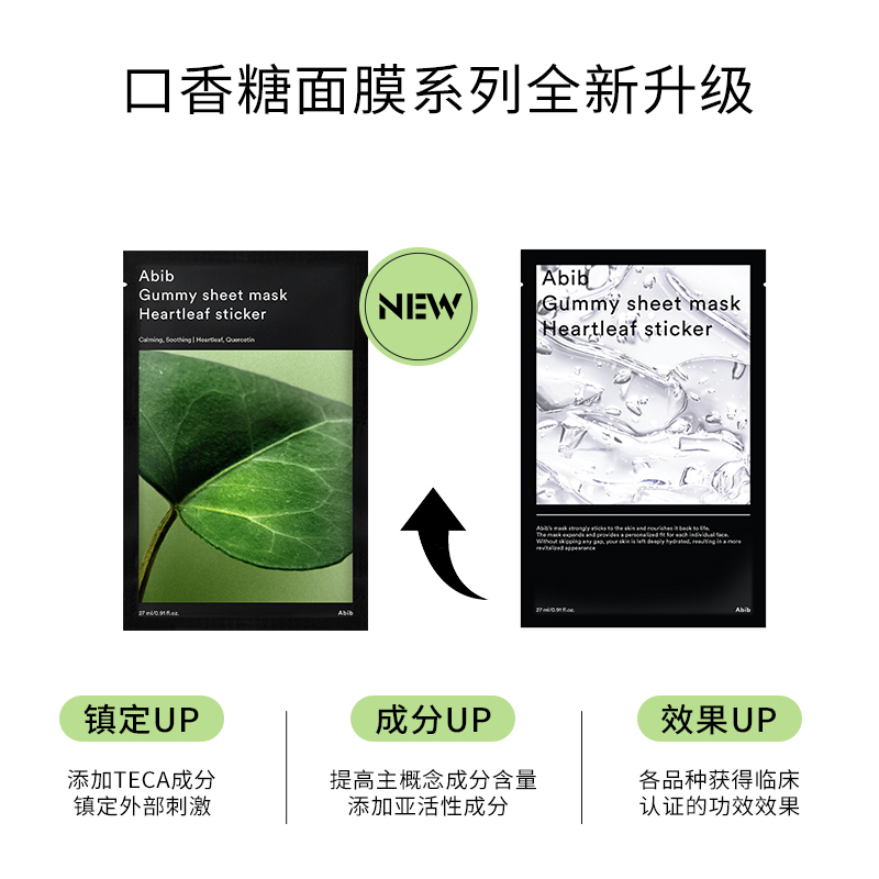 韩国阿彼芙ABIB鱼腥草臻粹紧致面膜10片-小额批发6件