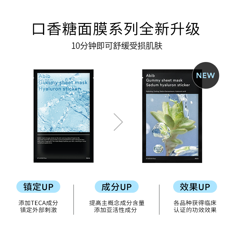 韩国阿彼芙ABIB水分草透明质酸面膜10片-小额批发