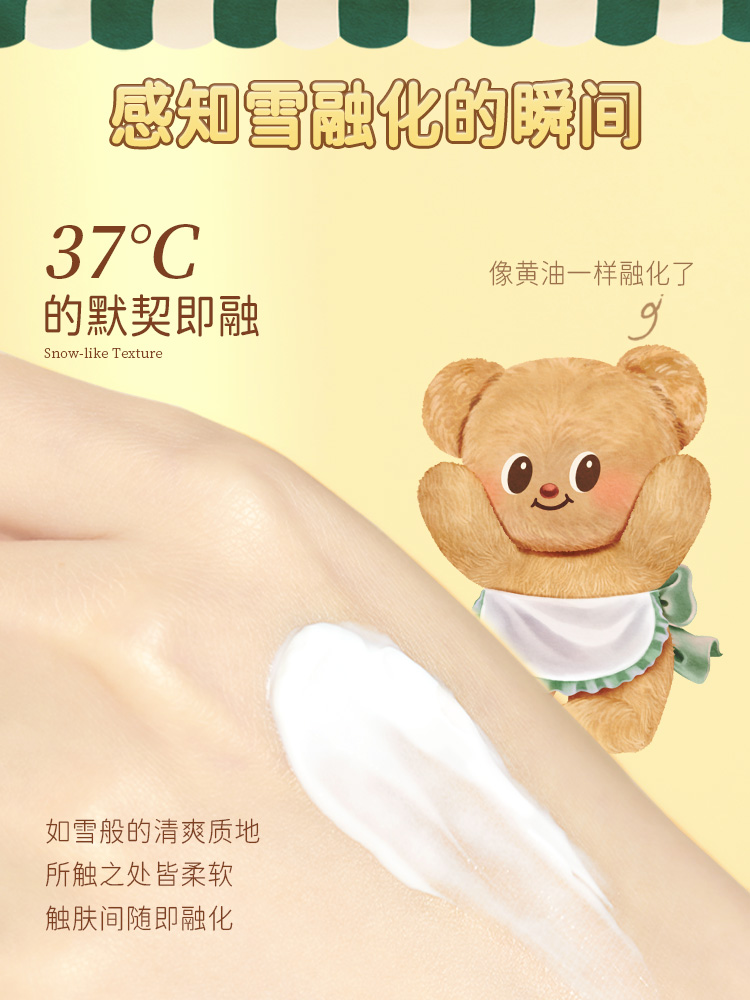 润培ROOPY檀香百合护手霜