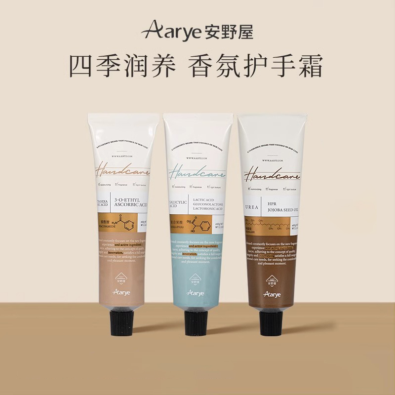中国安野屋Aarye角鲨烷护手霜60g-6支小额批发