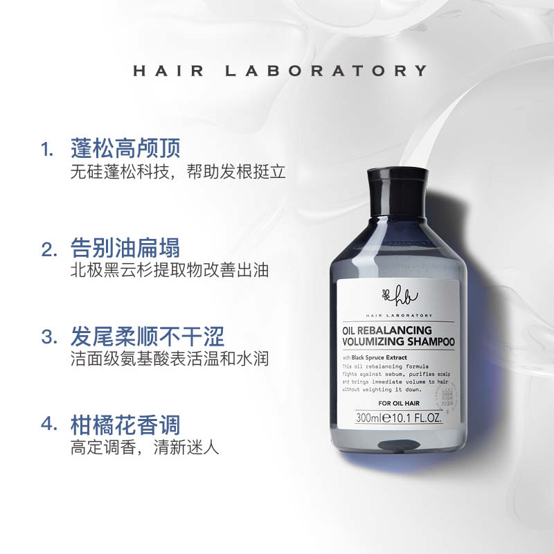 英国Hair Laboratory洗发水30ml(10支)