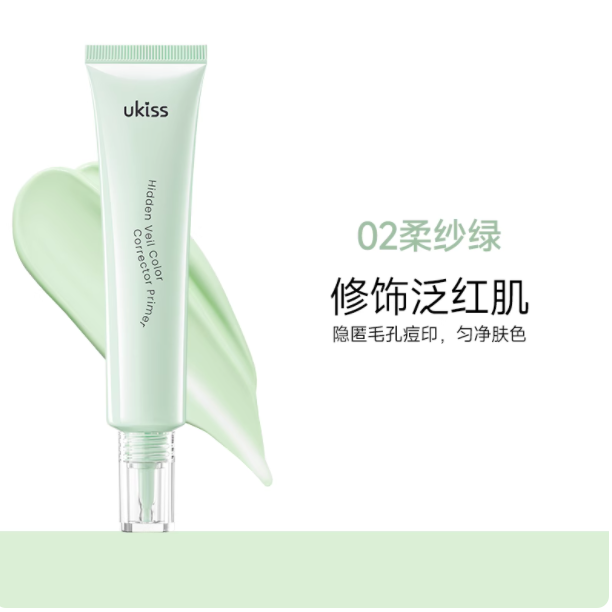 Ukiss隐纱调色隔离乳02柔纱绿