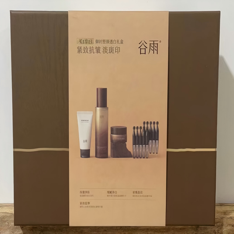 谷雨御时塑颜透白礼盒