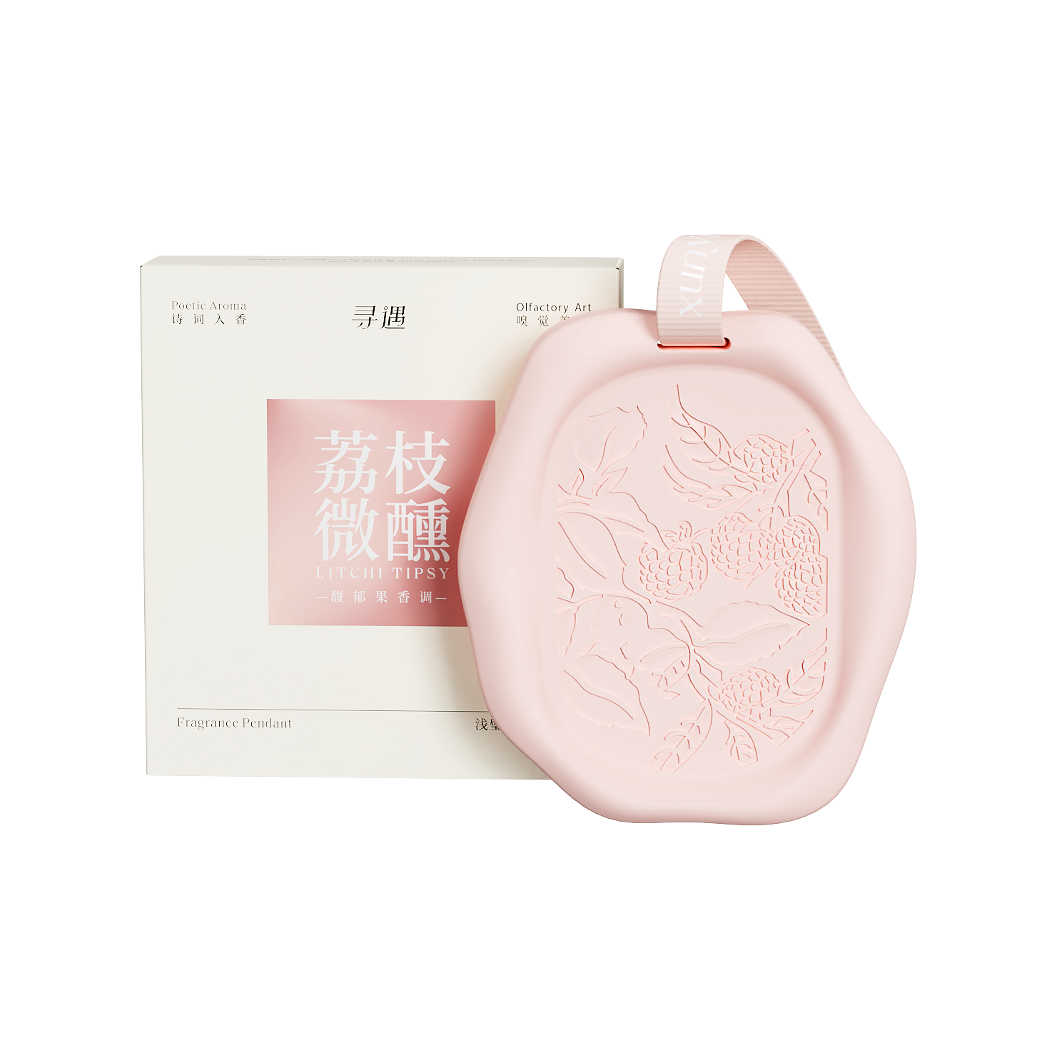寻遇印章艺术香挂（荔枝微醺）