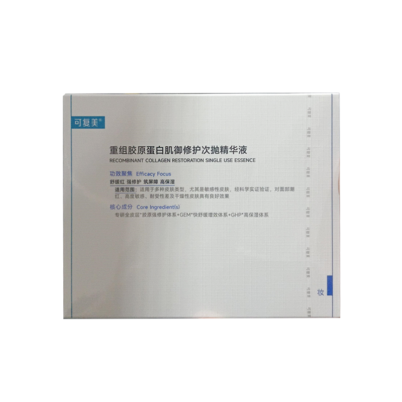 可复美胶原棒精华5支装