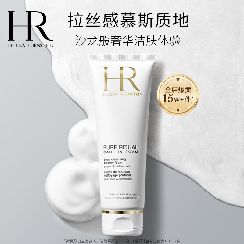 赫莲娜绿宝瓶抗初老套组